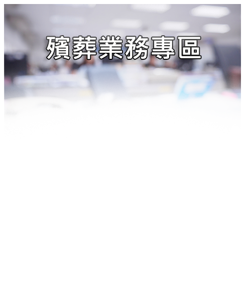 便民服務