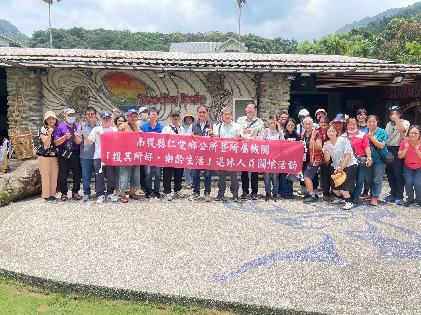 114年南投縣政府人事處『愛share知識圈』 第五知識圈第1次集思論壇暨「『投』其所好‧樂齡生活」退休人員關懷照護活動