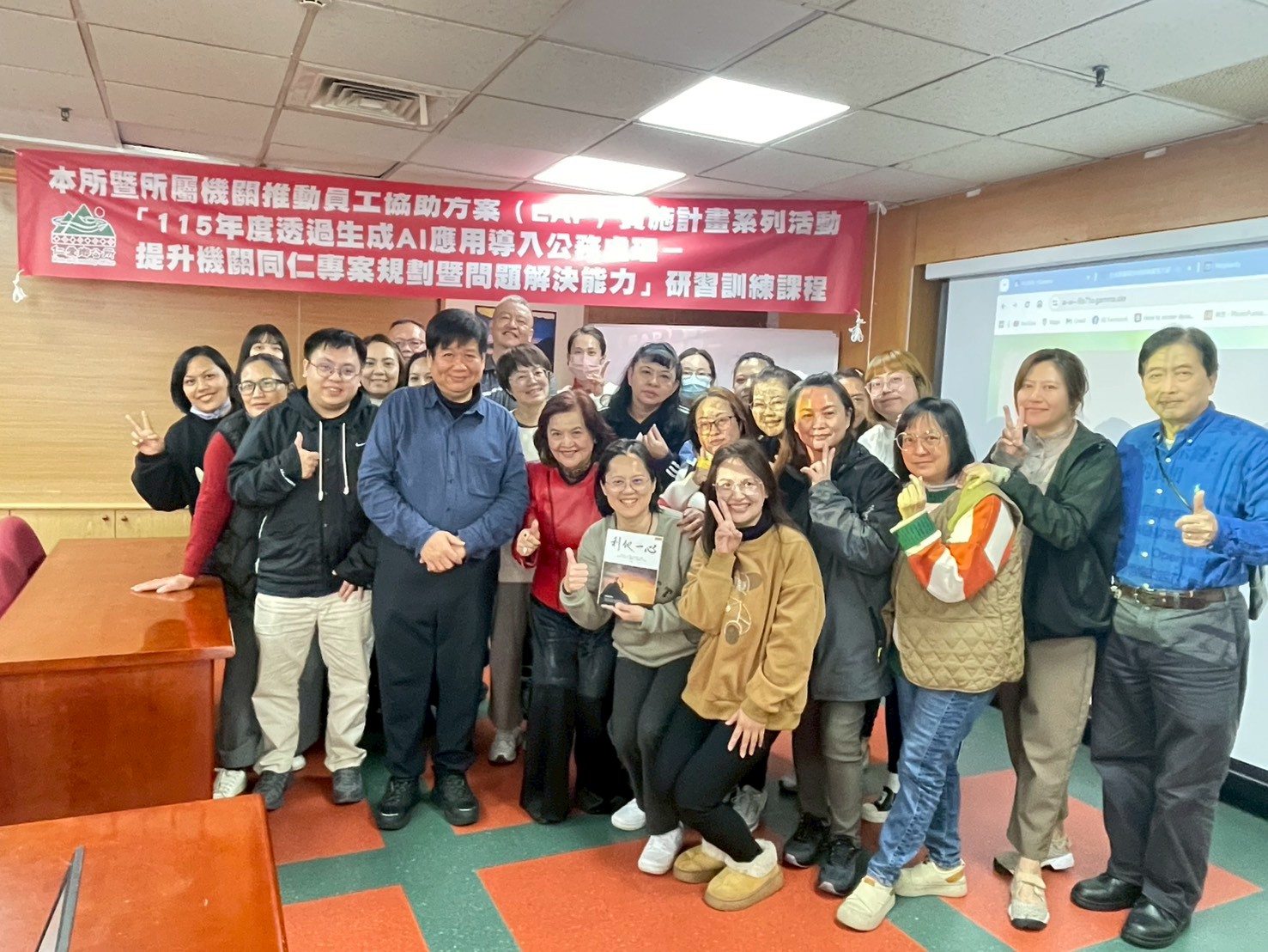 115年推動員工協助方案（EAPs）實施計畫系列活動—仁愛公所員工AI研習課程