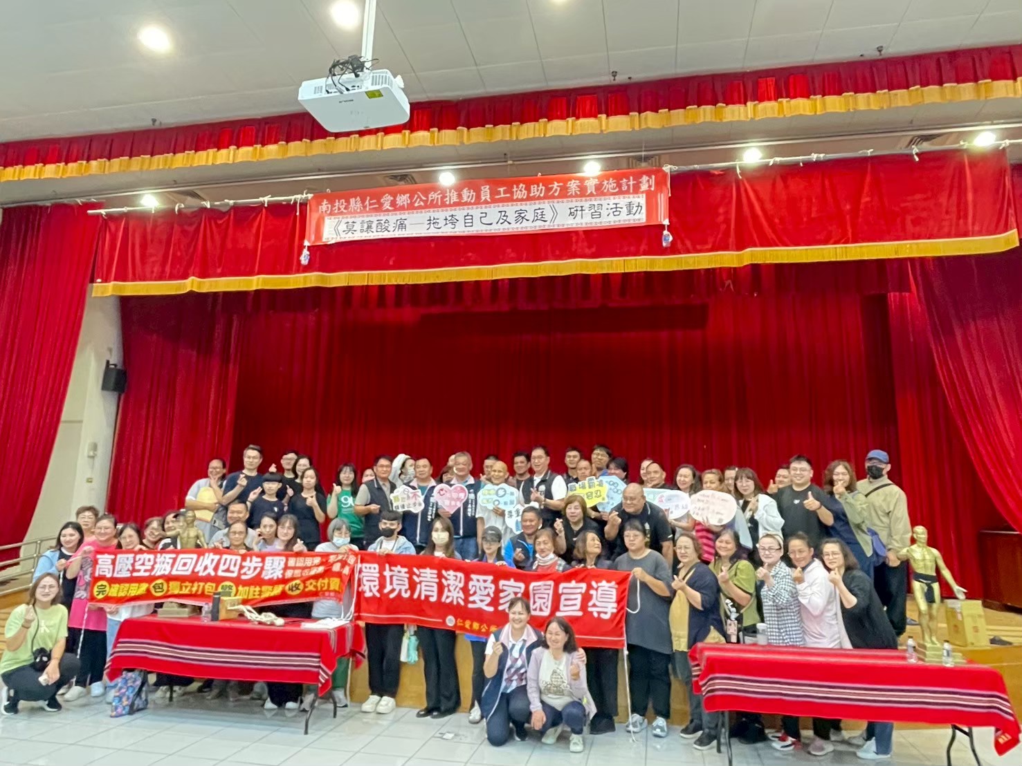 114年推動員工協助方案（EAPs）實施計畫系列活動—《莫讓痠痛-拖垮自己及家庭》研習課程