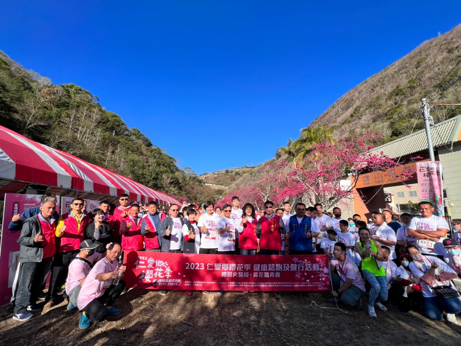 2023仁愛鄉櫻花季健康路跑及健行活動