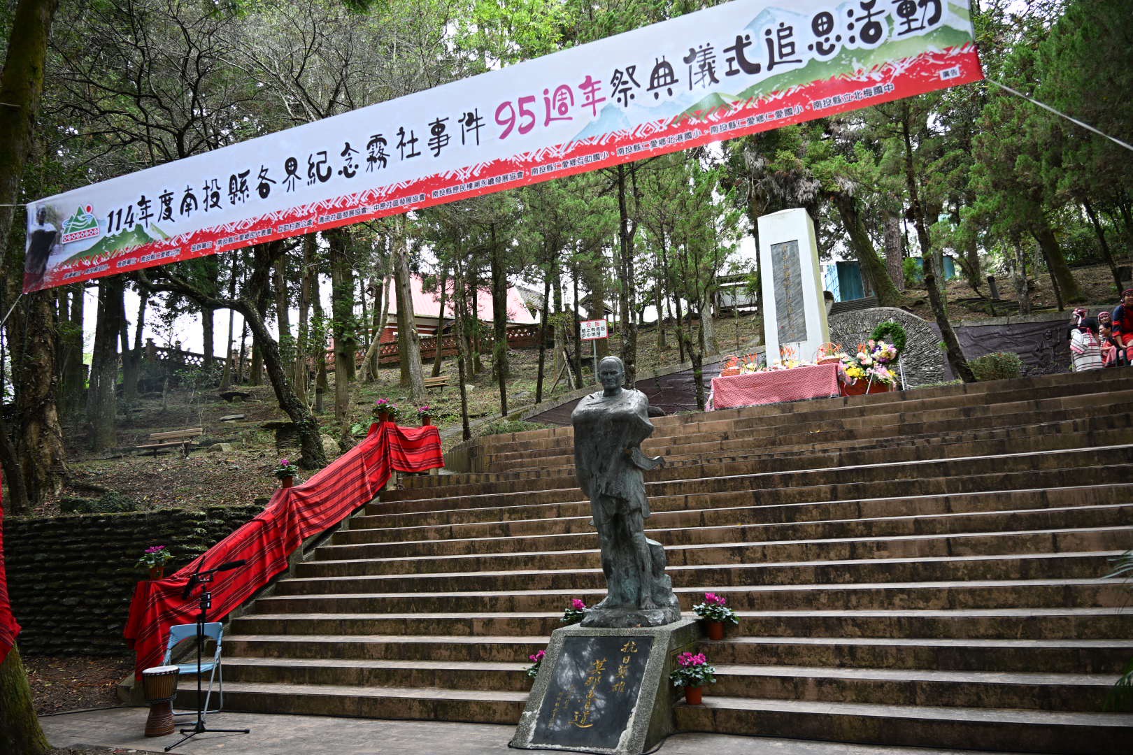 114年度南投縣各界紀念霧社事件95週年祭典儀式追思活動