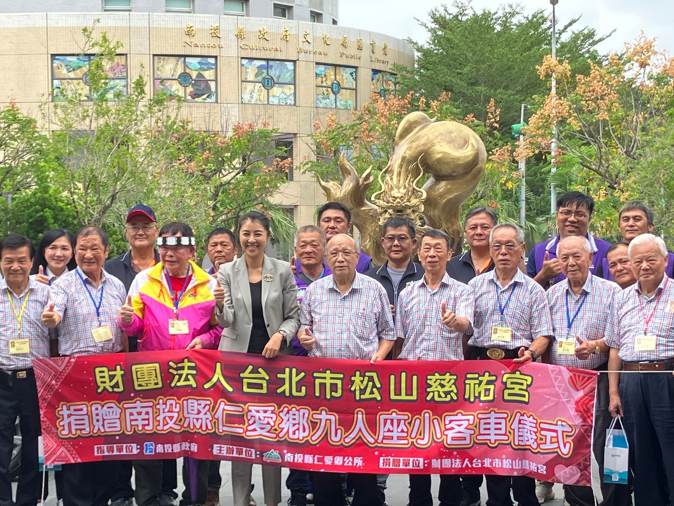 113年度松山慈祐宮幸福巴士捐贈典禮