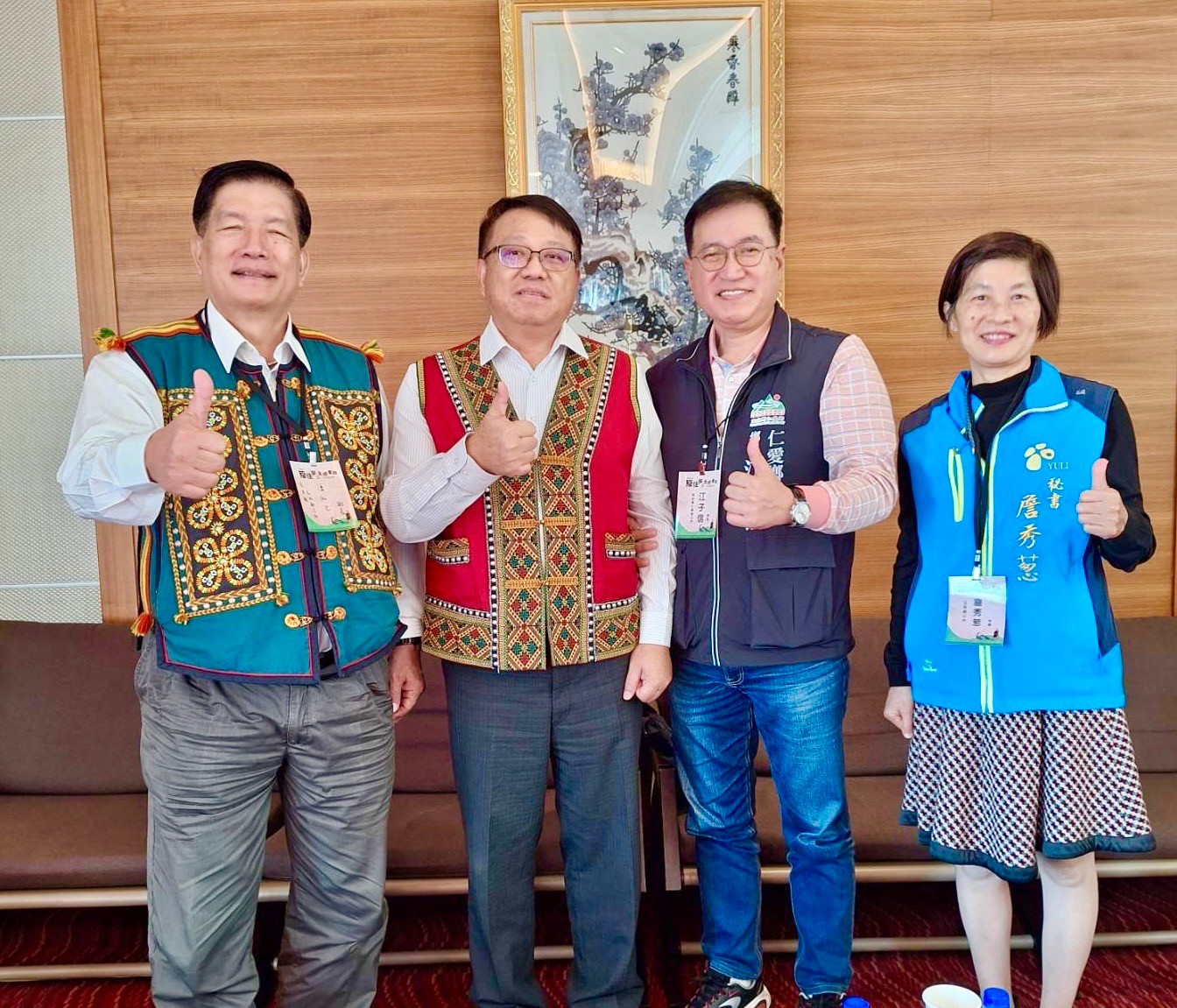 113年度原住民族土地業務年終檢討會