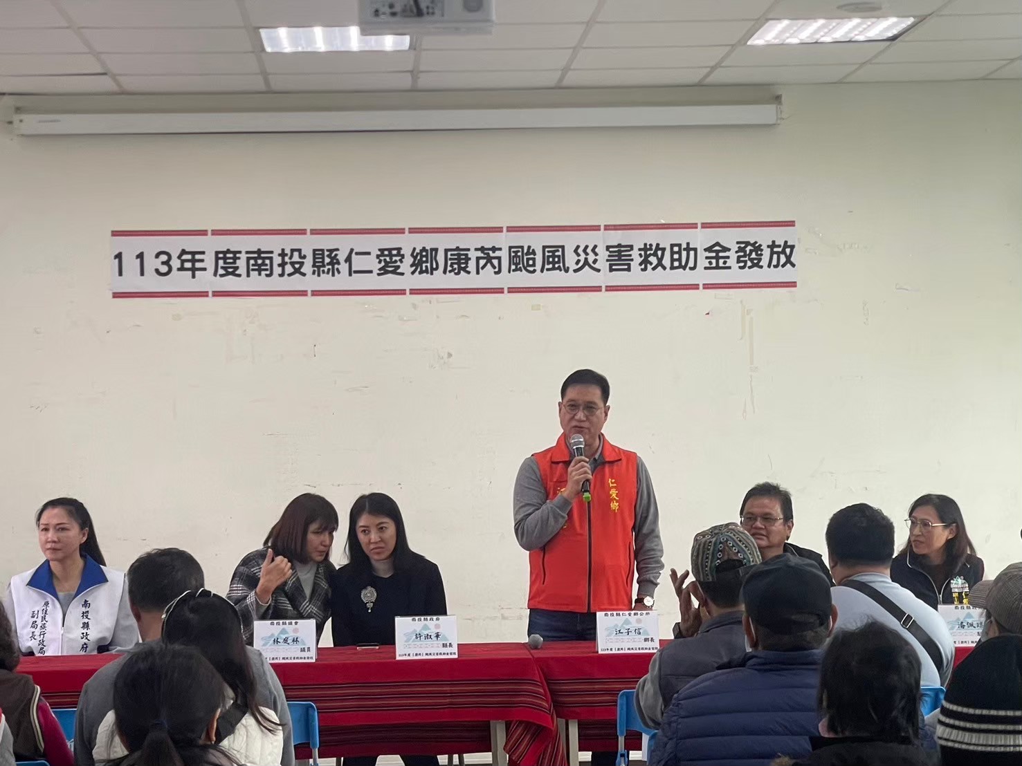 113年度南投縣仁愛鄉康芮颱風災害救助金發放