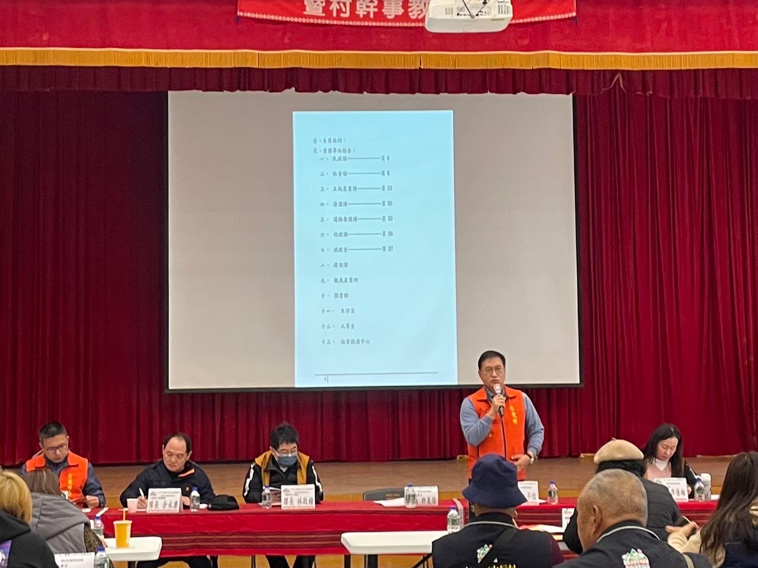 114年度仁愛鄉村政聯繫會報暨村幹事在職教育訓練