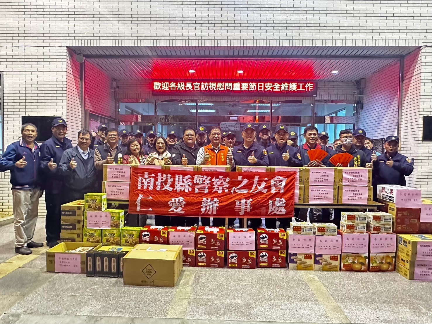 114年度春安慰問