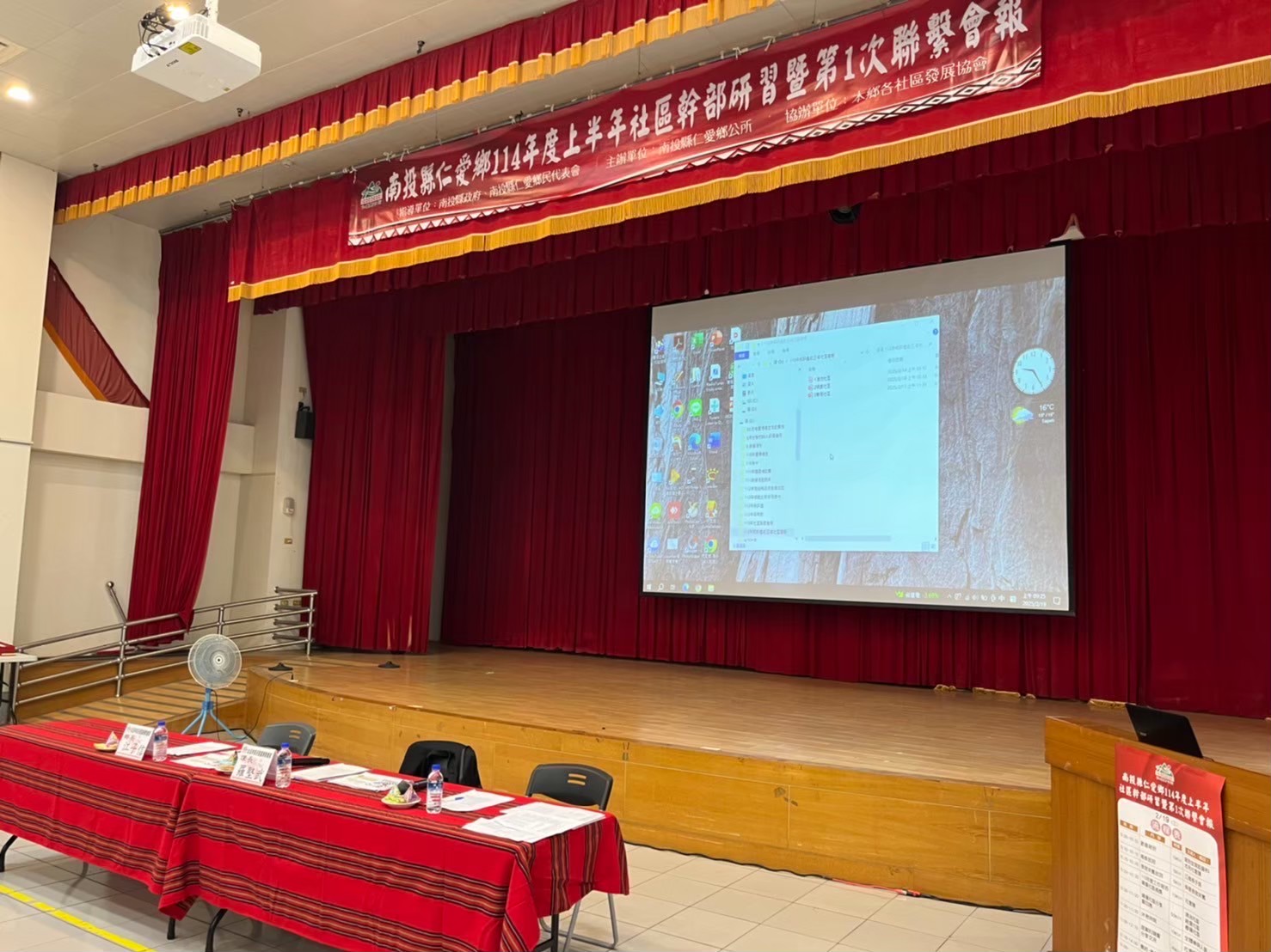114年度上半年度社區幹部研習及第一次聯繫會報