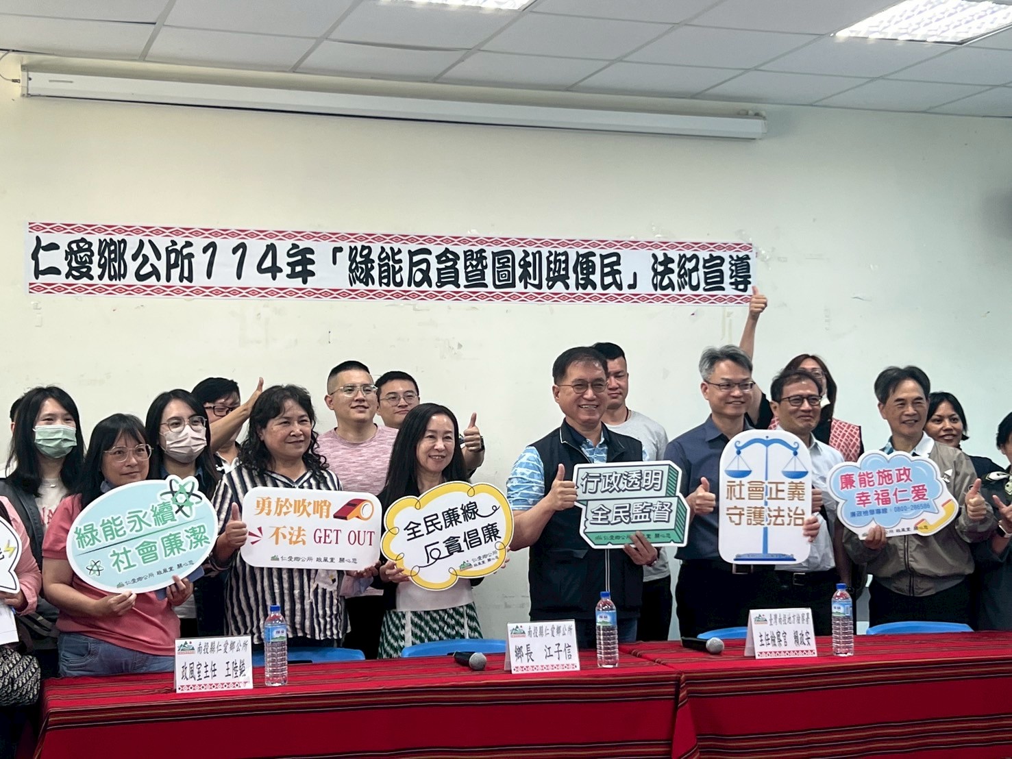 114年度綠能反貪暨圖利與便民